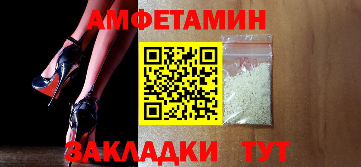 Амфетамин  Амфетамин Розовый  Вход с VPN  Ленинск-Кузнецкий 