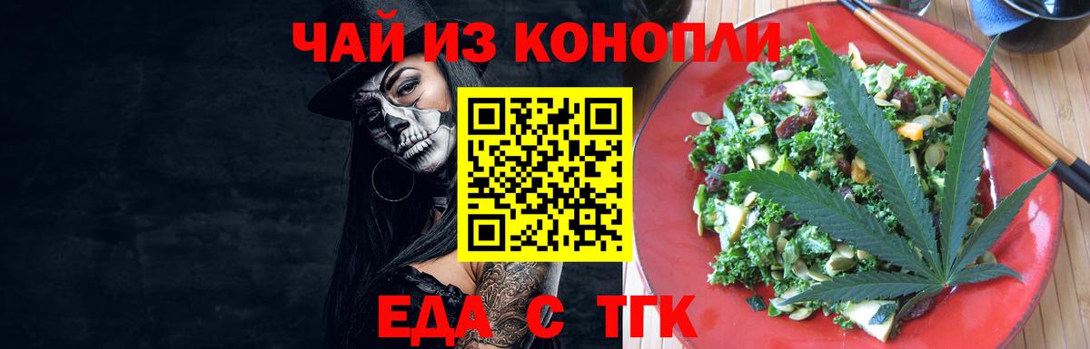 Печенье с ТГК марихуана  Вход с VPN  Ленинск-Кузнецкий 