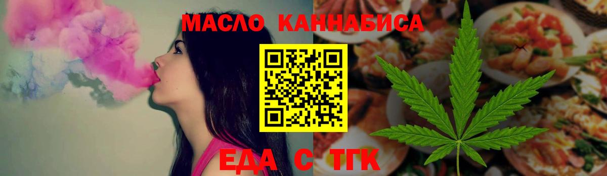 Еда ТГК марихуана Ленинск-Кузнецкий