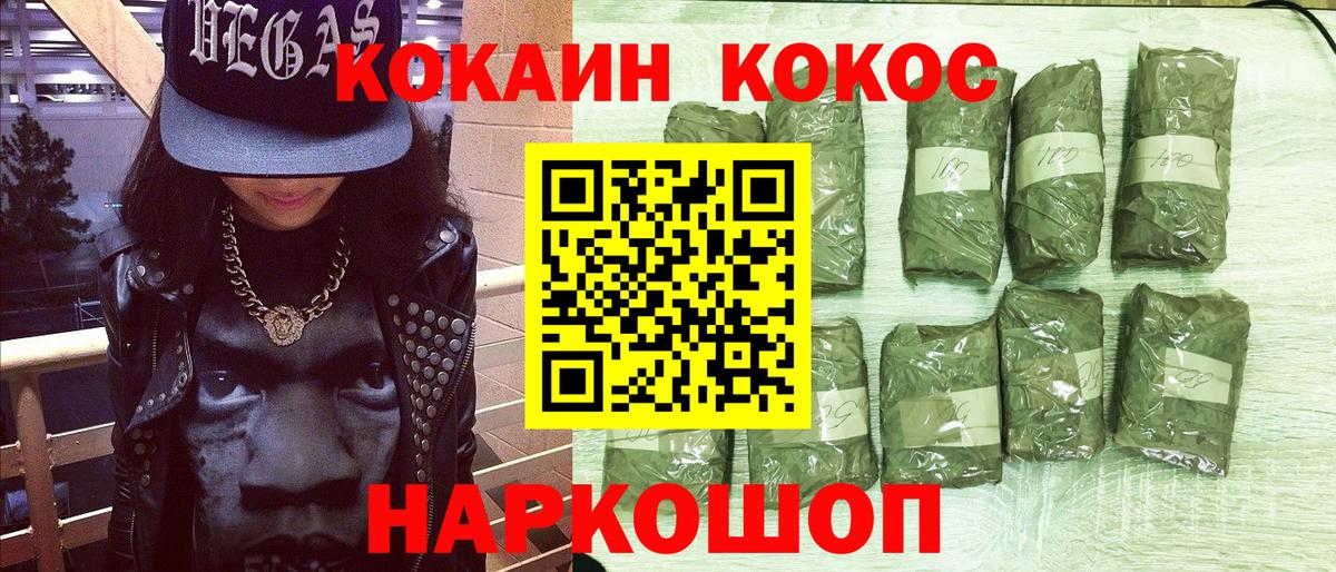 COCAIN VHQ  купить  цена  Вход с VPN  Ленинск-Кузнецкий  Cocaine Fish Scale 