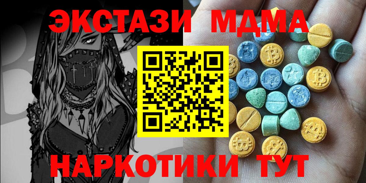 Ecstasy 300 mg Ленинск-Кузнецкий