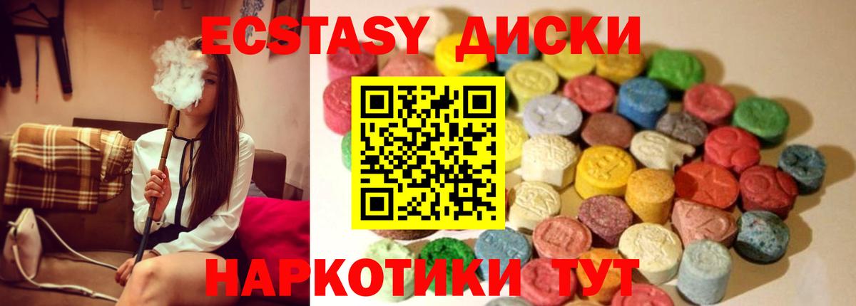 Экстази Cube  Экстази круглые  Вход с VPN  OMG как зайти  Ленинск-Кузнецкий 