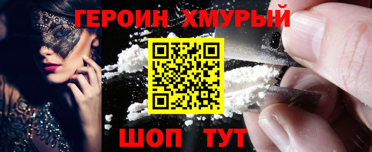 Ленинск-Кузнецкий  ГЕРОИН Афган  Вход с VPN 