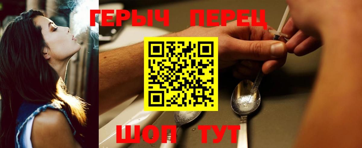 Героин герыч Ленинск-Кузнецкий