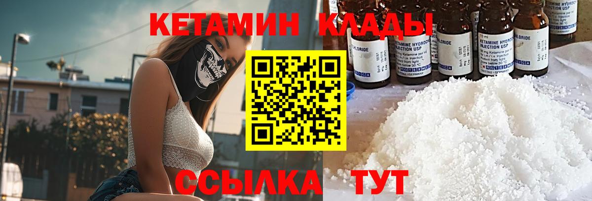 КЕТАМИН VHQ  КЕТАМИН ketamine  Ленинск-Кузнецкий  Вход с VPN 