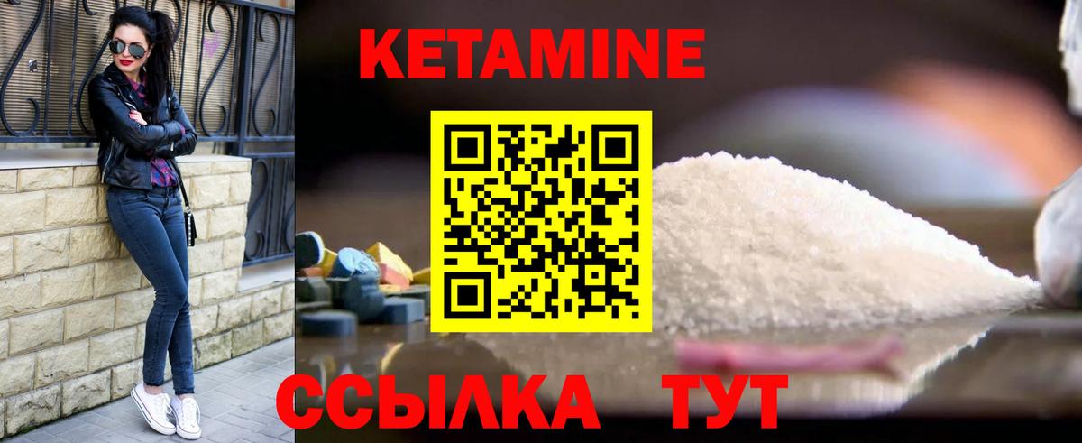 Кетамин ketamine Ленинск-Кузнецкий