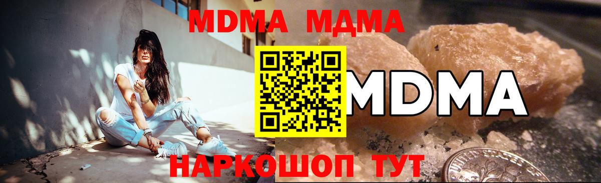 MDMA молли  МДМА  Ленинск-Кузнецкий  MDMA молли  Вход с VPN 