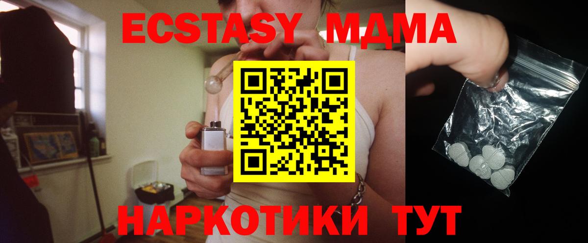 MDMA кристаллы Ленинск-Кузнецкий