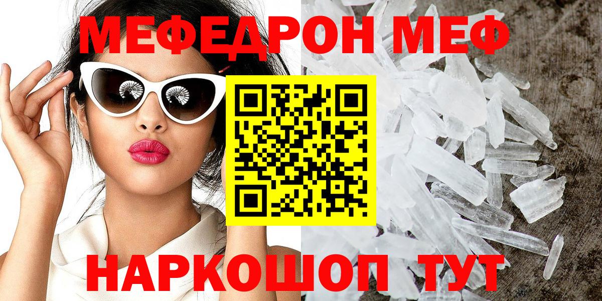 Меф  МЯУ-МЯУ  Вход с VPN  МЕФ mephedrone  Ленинск-Кузнецкий  МЯУ-МЯУ mephedrone 