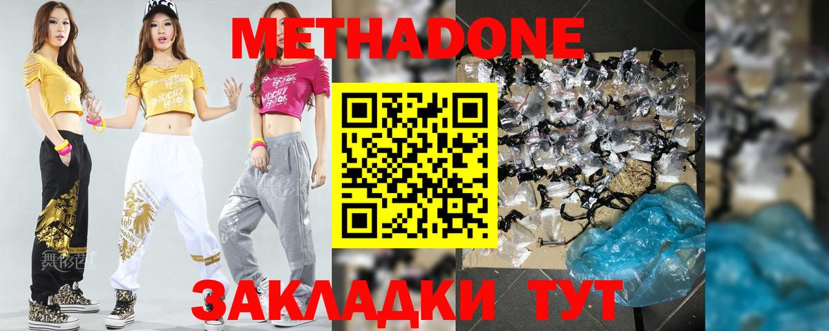 Метадон VHQ Ленинск-Кузнецкий