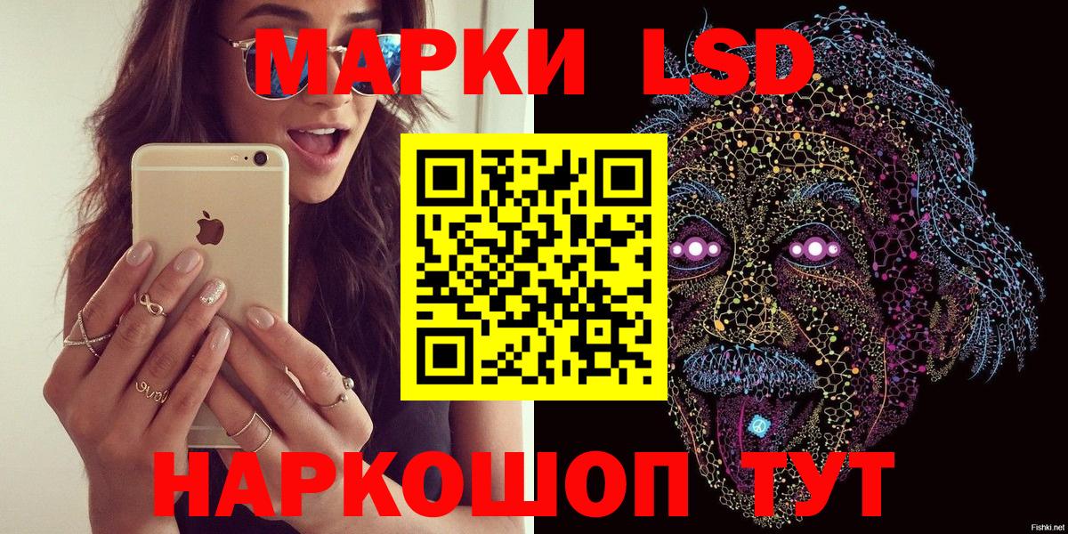 Марки NBOMe 1,8мг Ленинск-Кузнецкий