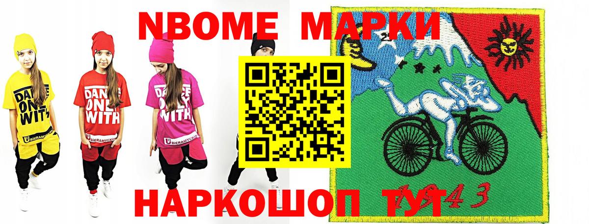 Ленинск-Кузнецкий  Наркотические марки  Вход с VPN  закладки  Марки 25I-NBOMe 1500мкг 