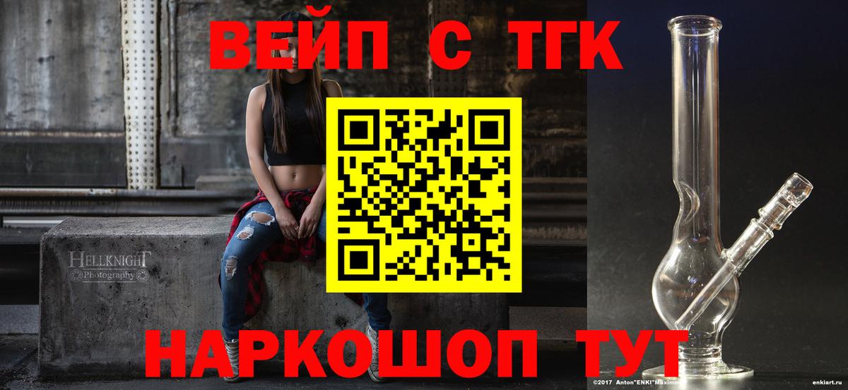 ТГК гашишное масло Ленинск-Кузнецкий