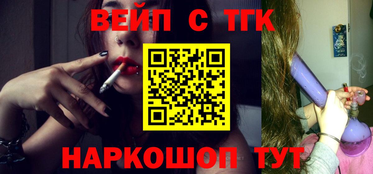 ТГК THC oil  Дистиллят ТГК вейп с тгк  Ленинск-Кузнецкий  купить наркоту  Вход с VPN 
